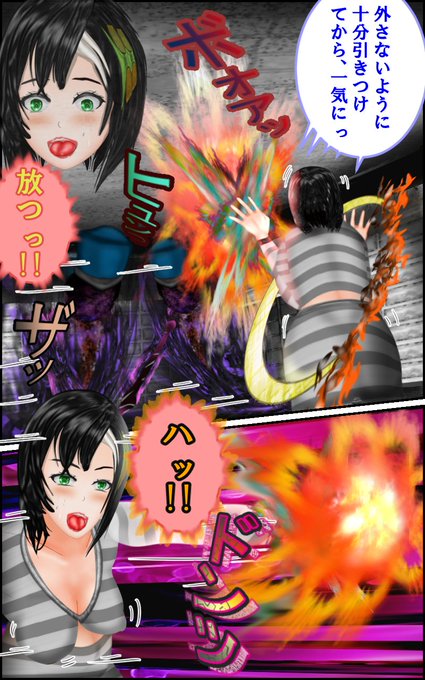 凍結祭りの再開ですか・・やっぱりエロ活関連のフォロワーが抹殺されてマンな～まだオイラは後四十ぐらいは消されるなー
フォロワー千人祝ってくれた方方すいません。
#漫画 #ファンタジー #ジャンプルーキー #manga #pixiv #アクション #anime 