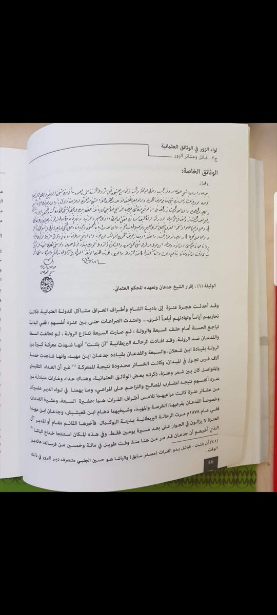 Xi5HA's tweet photo. ذكرت في تغريداتي السابقة وفي حسابي ان هناك العشرات من مشايخ عنزه كانوه جنود وخدم وعبىد للدوله العثمانيه واساسا انت ياطريده نجد ديارك في كربلاء في العراق وضمن رعايا الدوله العثمانيه يالصقري يالشاوي انت ��شيخك الهذال https://t.co/eREK4yynmO