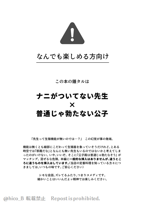 サンプル ②鍾タルの薄い本 (R18)

ナニがついてないせんせ×普通じゃ勃たないタのトンチキコメディ(?)
お腹に手をつっこんでイイ顔してもらいます(ノー出血) 
