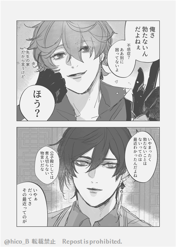 サンプル ②鍾タルの薄い本 (R18)

ナニがついてないせんせ×普通じゃ勃たないタのトンチキコメディ(?)
お腹に手をつっこんでイイ顔してもらいます(ノー出血) 