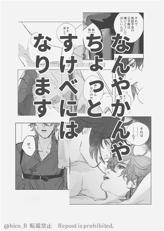 サンプル ②鍾タルの薄い本 (R18)

ナニがついてないせんせ×普通じゃ勃たないタのトンチキコメディ(?)
お腹に手をつっこんでイイ顔してもらいます(ノー出血) 