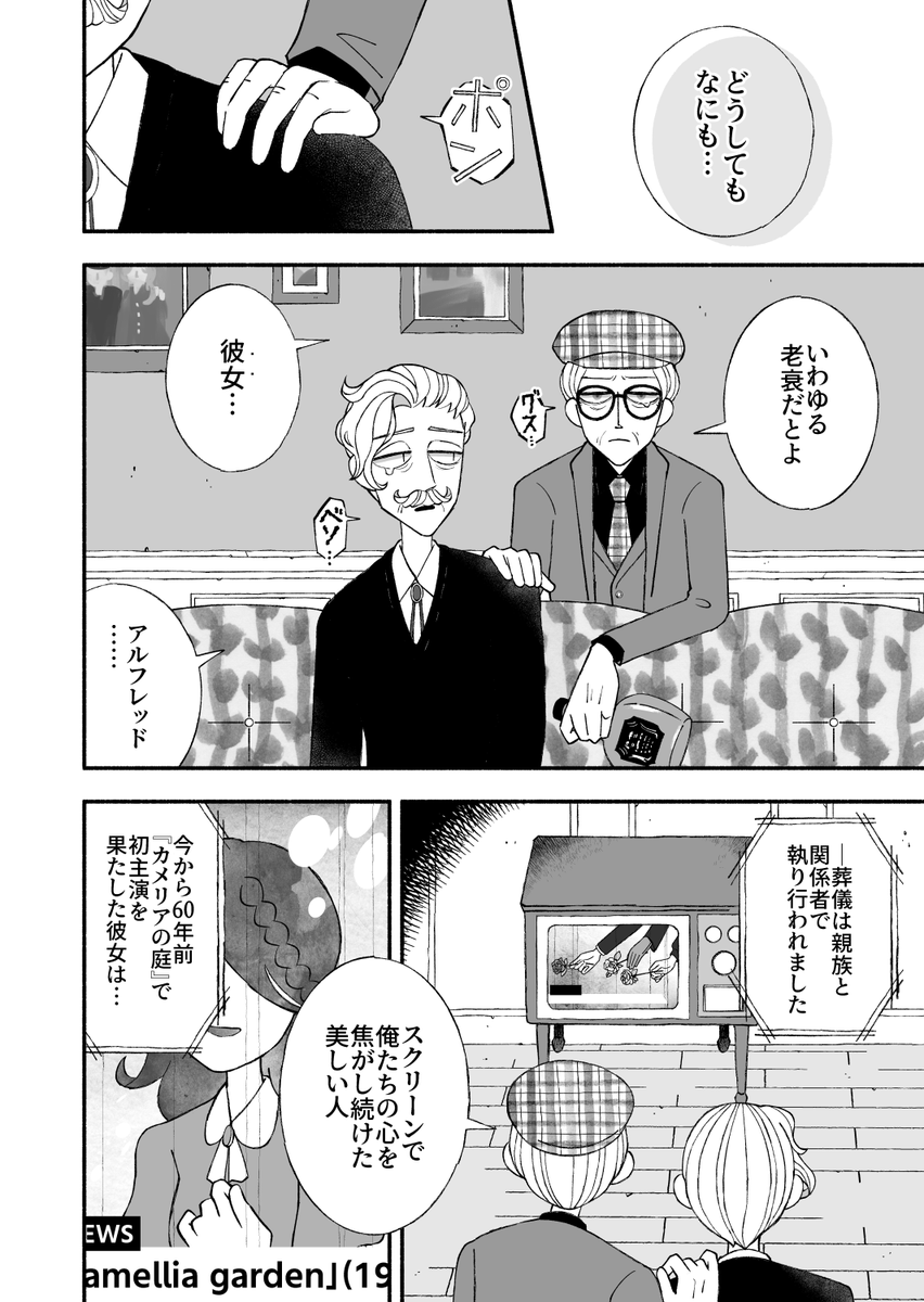 (4/4)おしまい
お読みいただきありがとうございました 