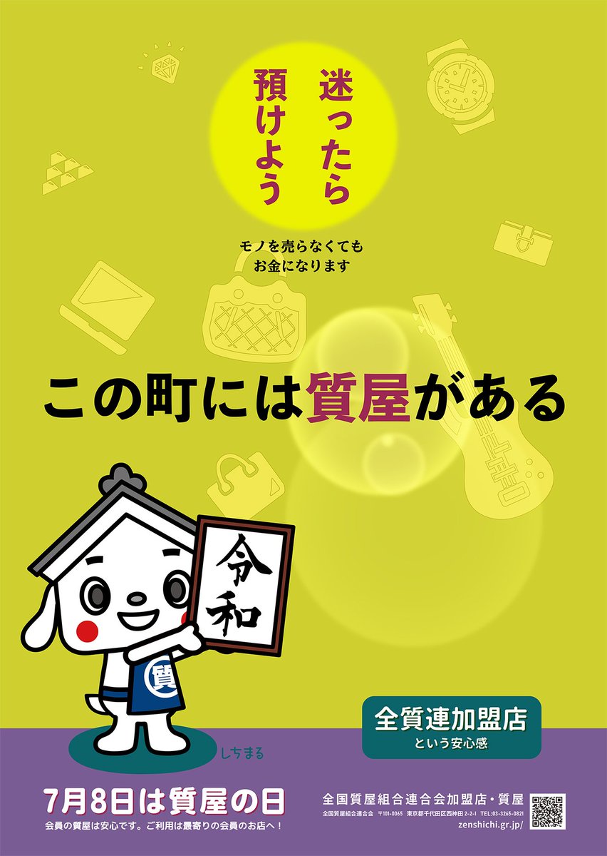 南浦和のサイトウ質屋です😃

そろそろ閉店時間となります。

本日も
質・買取のご利用に感謝です🙏

📺️テレ東
ザキヤマの街道歩き旅 😁