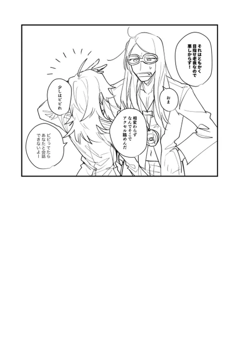 仲良し 