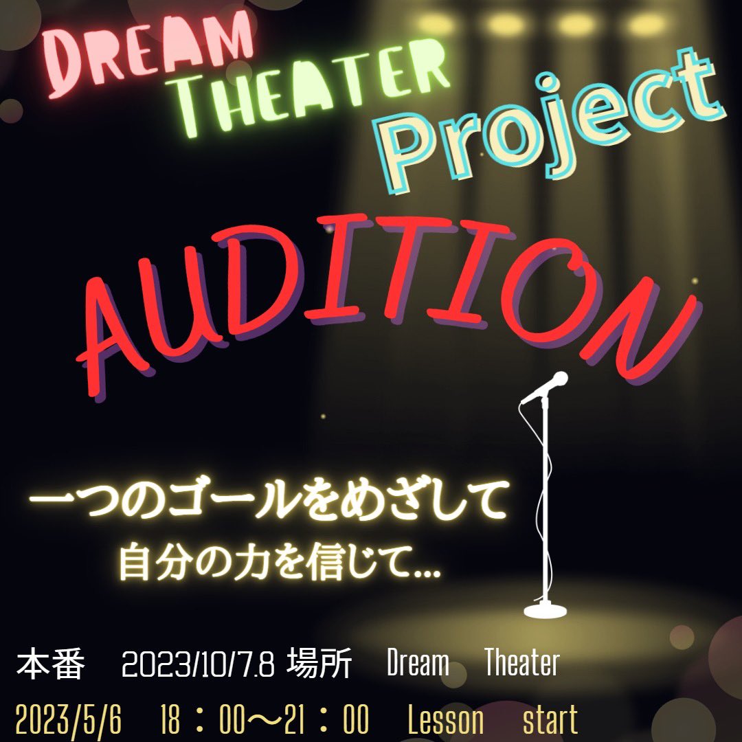 yumedan1111's tweet photo. オーディション開催決定！

〈オーディション情報〉
https://t.co/2DOIsmuXr6
〈YouTube〉
https://t.co/2uh4UsQe8y

皆様のご応募お待ちしております！ https://t.co/B9FsD7bU24