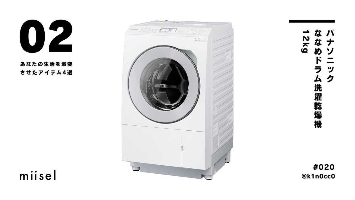 miisel_jp's tweet photo. #生活を激変させたアイテム4選

デザインにこだわった家電、インテリアのブログを運営されている@k1n0cc0さん　
そんなKinoさんの生活が激変したアイテムはツリーから！ https://t.co/7wE4FrFJVj
