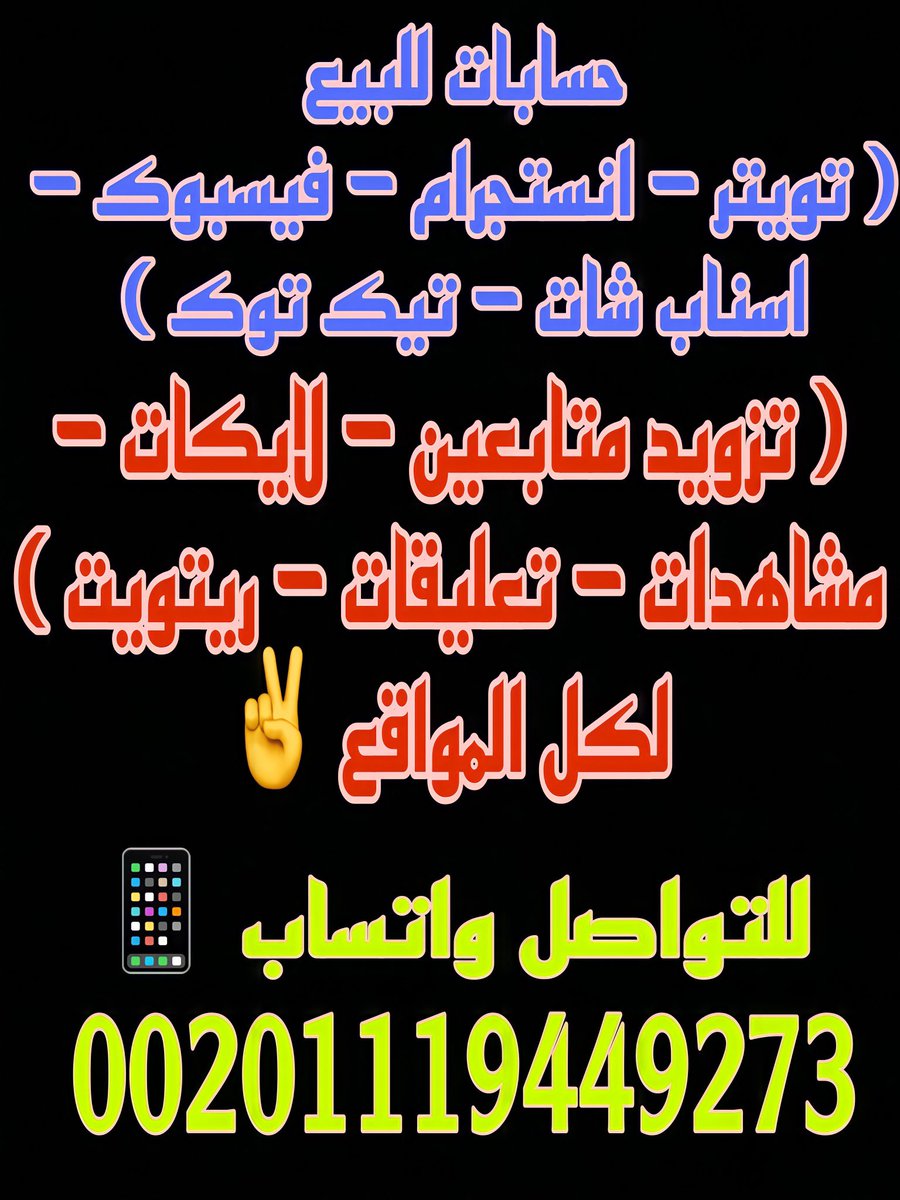 ت
و
ي
ت ..🤍
 #حسابات_تويتر_للبيع