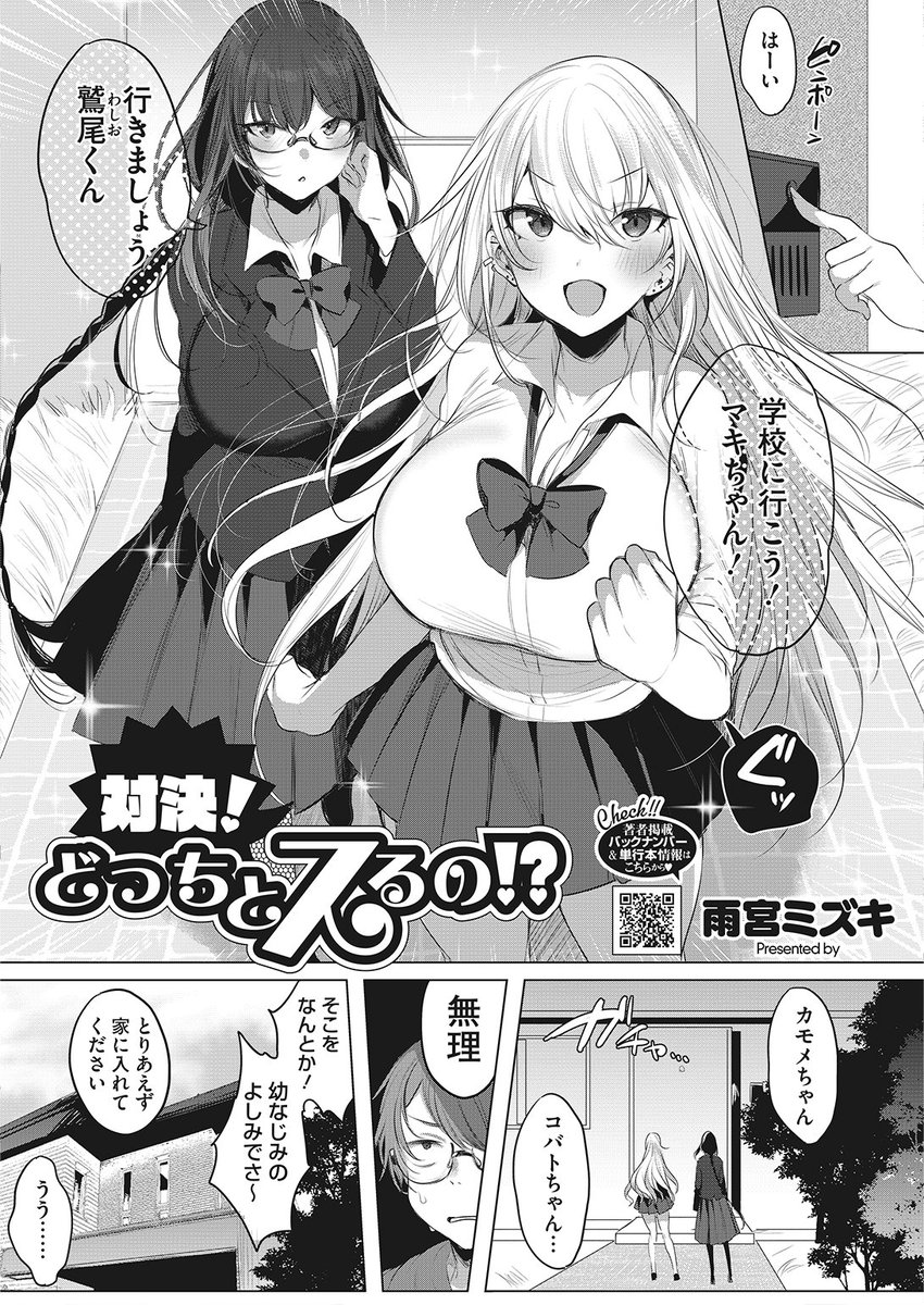 エロ漫画読み放題サイトKomifloで
「HOTMILK 2023.04」
本日24時🕛より配信!
豪華先生方の作品をお届け❤️
ナスムスビム/ぼるしち/梅久/すぎぢー/雨宮ミズキ/ばくや/眼魔礼/金時/愉快田うちお/山崎かずま/ギョウザテイショク/えびふらい/後藤マサキの野望…etc
お楽しみに✨
https://t.co/eJNil7slVS