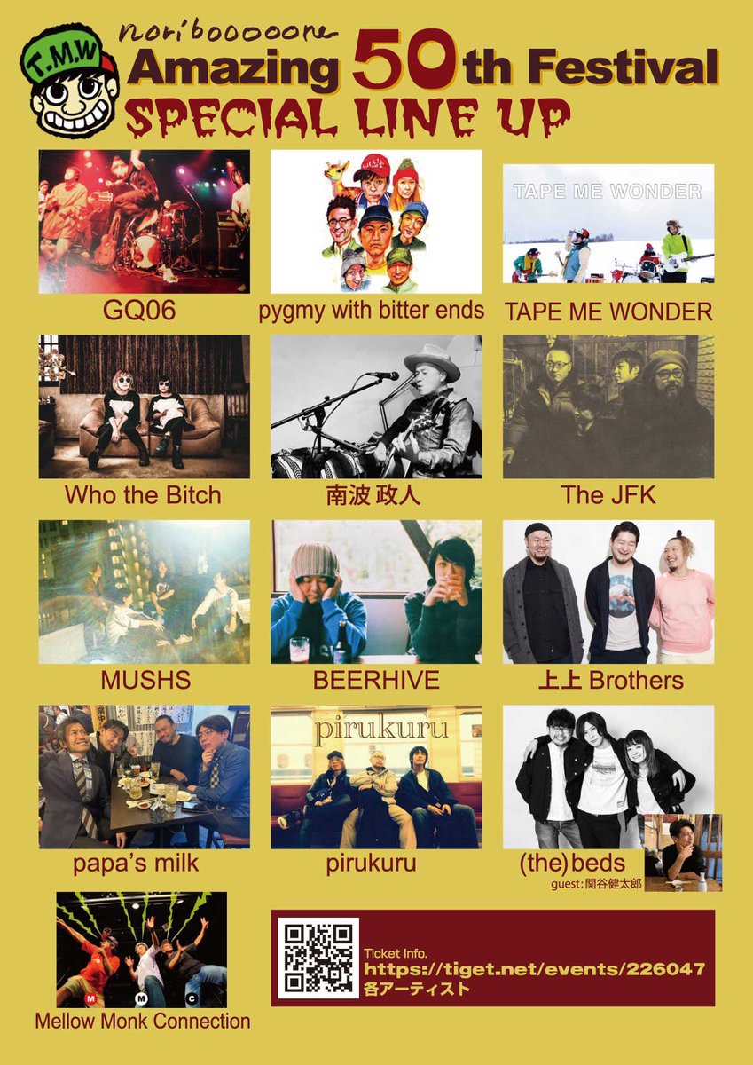 Don_Atsumarino's tweet photo. 3/26のnoribooooone50祭りに出演してくれるアーティストを、自分なりにご紹介!!!
【仲間達を自慢するシリーズ其の壱】
https://t.co/nZ2r3DWtvq
#MUSHS
#pirukuru
【仲間達を自慢するシリーズ其の弐】
https://t.co/wMVl47dFN4
#BEERHIVE
#上上ブラザーズ https://t.co/Wv3Wzpc6DW