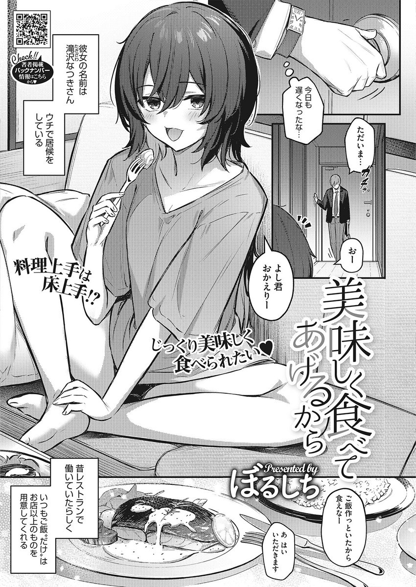 エロ漫画読み放題サイトKomifloで
「HOTMILK 2023.04」
本日24時🕛より配信!
豪華先生方の作品をお届け❤️
ナスムスビム/ぼるしち/梅久/すぎぢー/雨宮ミズキ/ばくや/眼魔礼/金時/愉快田うちお/山崎かずま/ギョウザテイショク/えびふらい/後藤マサキの野望…etc
お楽しみに✨
https://t.co/eJNil7slVS