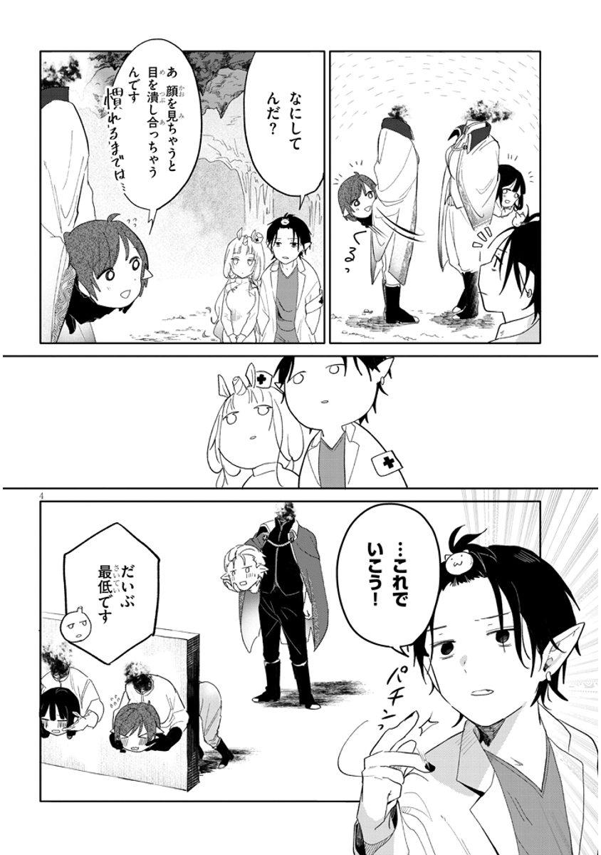 少子化に悩むダンジョンのボスが「デュラハン」を繁殖させる話 (1/3) 