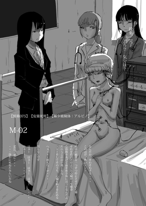 最後の一息まで、記録を取らせてね
人類が幸福になるためなの 