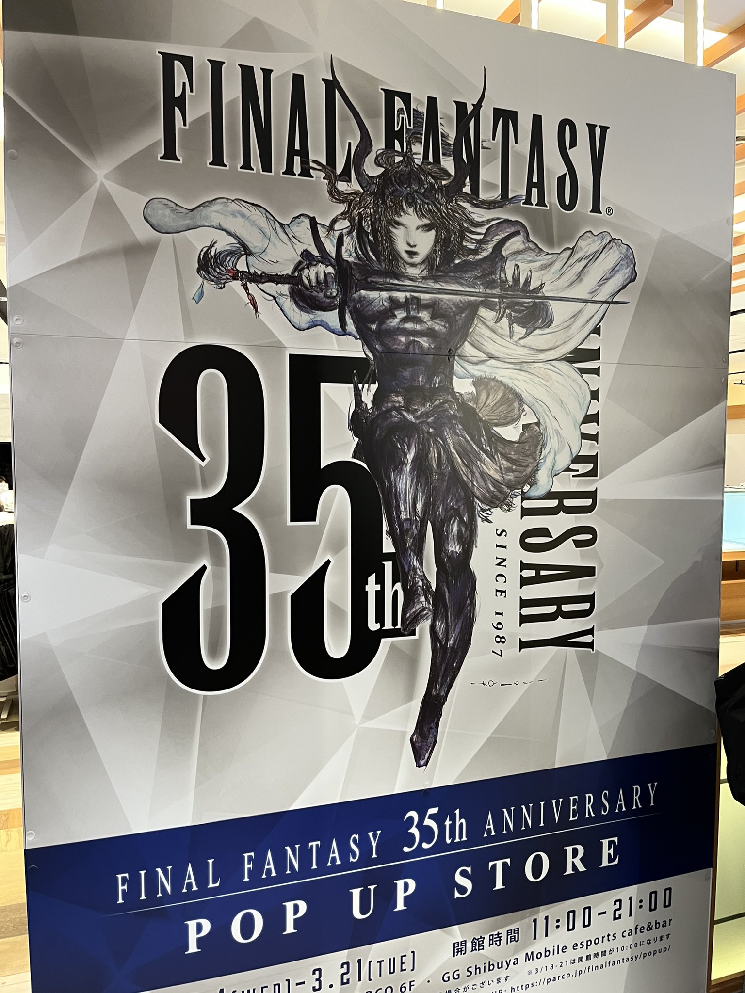 ファイナルファンタジー パルコ オリジナルブランケット PARCO×FINAL FANTASY 35th ANNIVERSARY“ 第1弾「PARCO グラン
