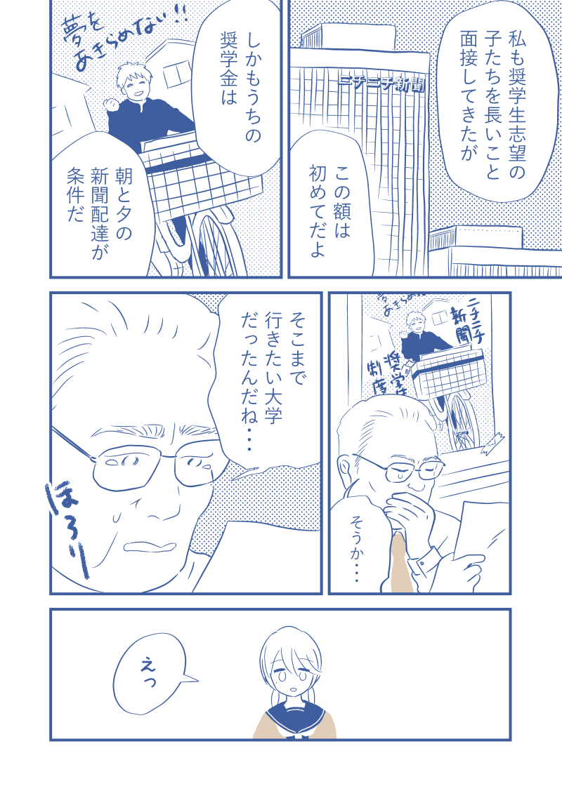 ある女の子が
18歳で500万借金してでも 
欲しかったものとは?
(1/2)

#漫画が読めるハッシュタグ
#コルクラボマンガ専科 
(再掲です) 