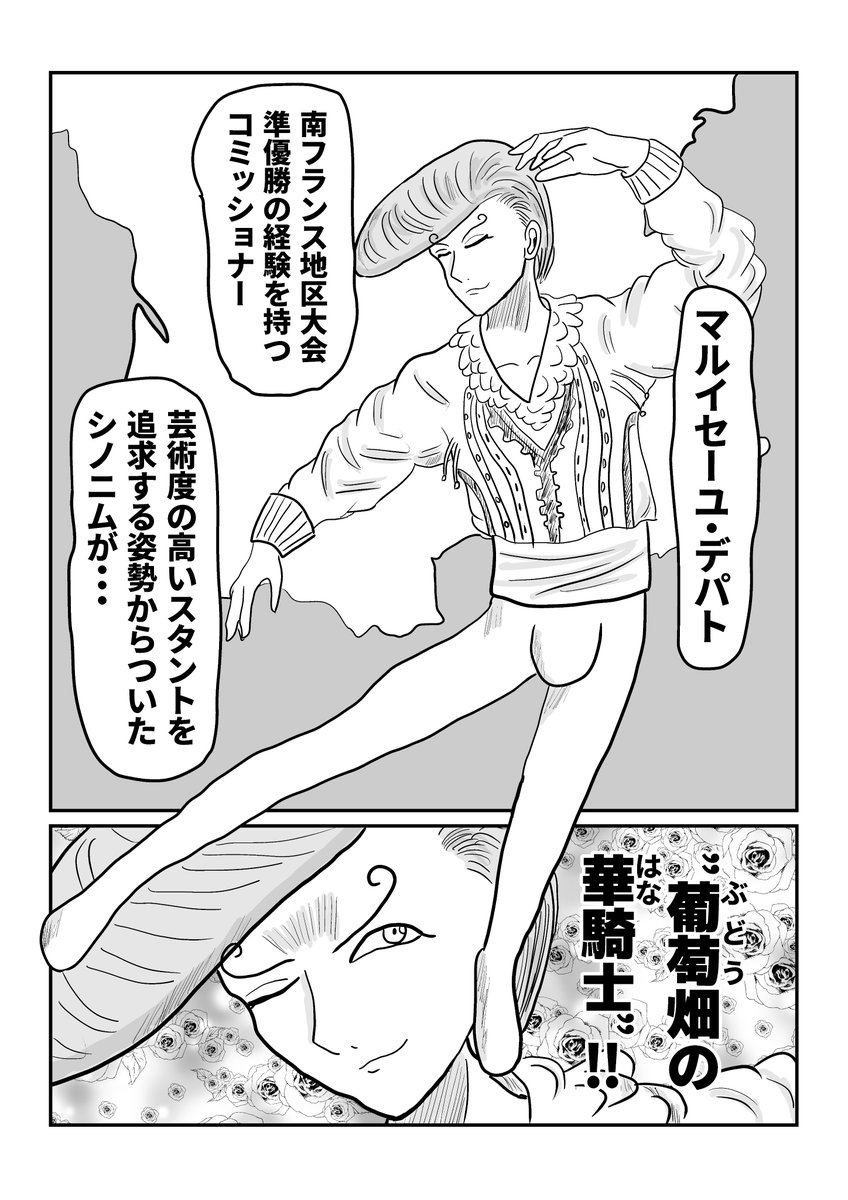 #オリキャラ紹介
今日は芸術性を追求するこの人の誕生日

マルイセーユ・デパト
1850年3月8日生まれ
魚座
O型
フランス ボーヌ出身
身長176cm
職業:劇団所属のダンサー

カマキリが嫌い
猫を二匹♂飼っている
美術館や画廊を巡るのが趣味
フォアグラのステーキが好物
牡蠣が苦手
半身浴が日課 