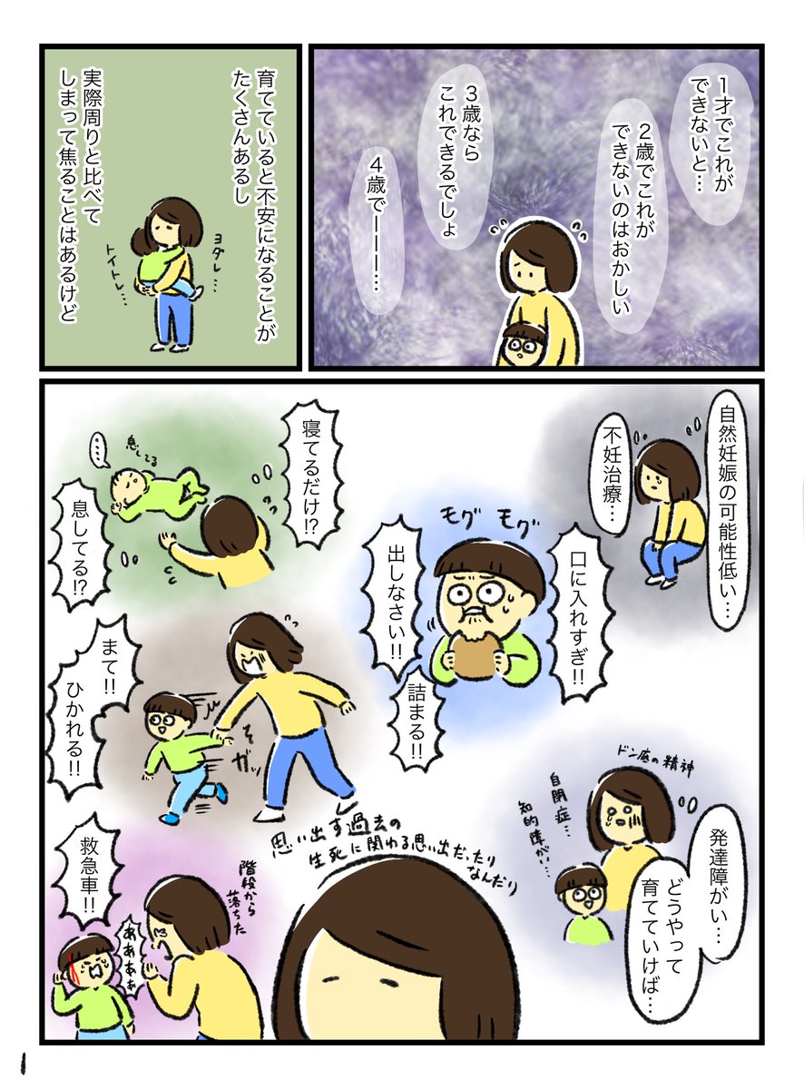 不安になった時は過去のことを思い出すと、今笑ってるだけで十分だとなるので良い 