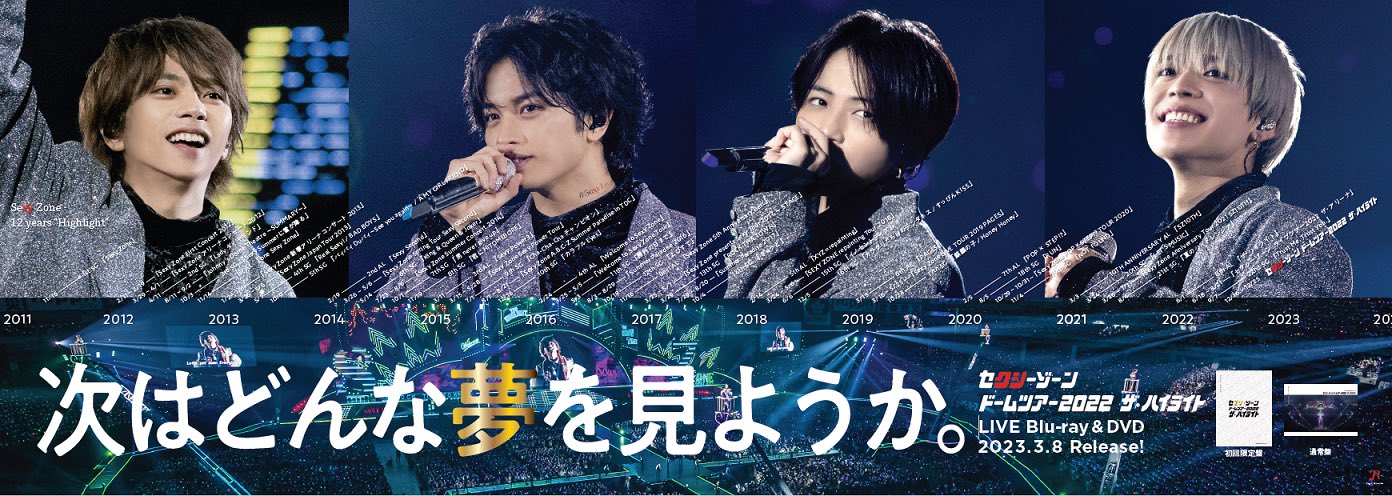 代拍王公式アカウント06 まとめ timelesz (タイムレス)｜Over The Top【公式】 on X: 