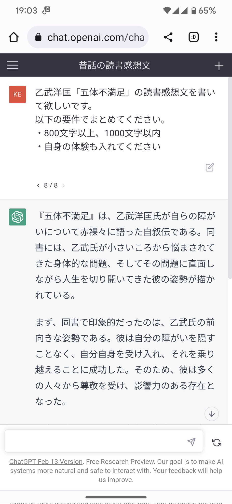 イチケン on X: 