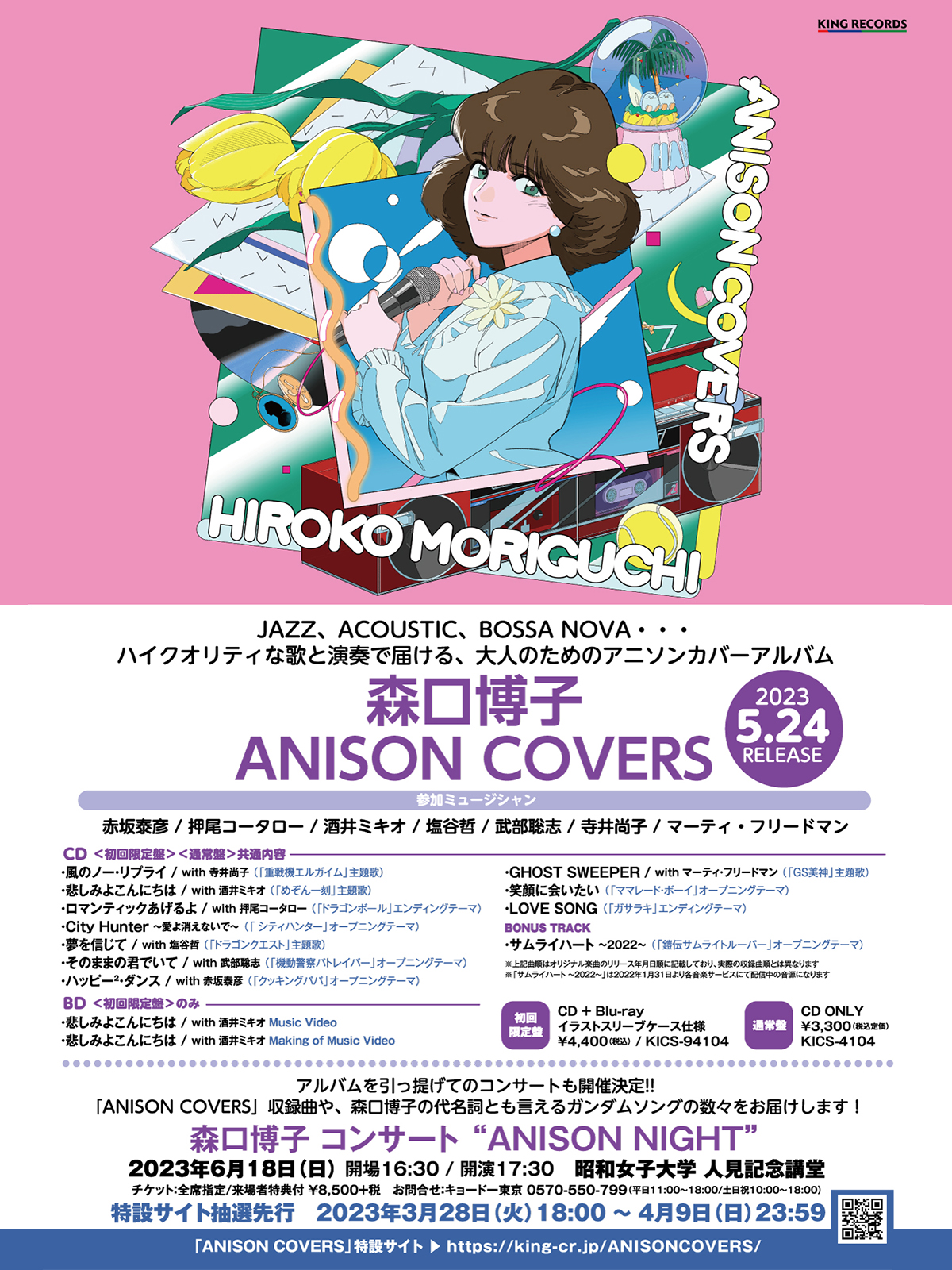 森口博子25th Anniversary Concert DVD 森口博子25th Anniversary Concert DVD - メルカリ