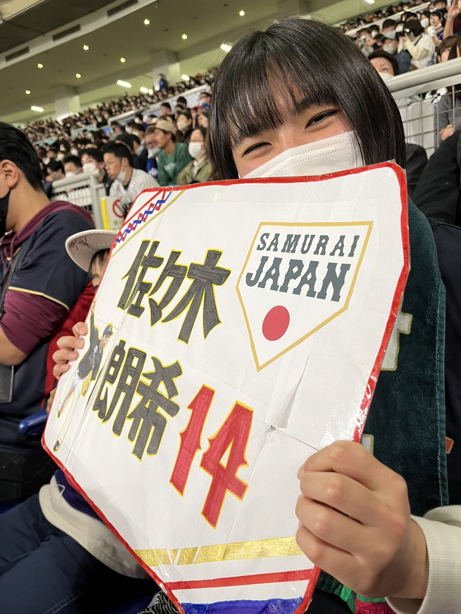Wood2Elle's tweet photo. #侍ジャパン https://t.co/MO0p4QQgd5