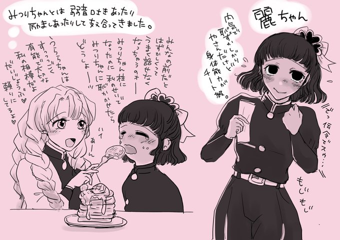 からすちゃん擬人化妄想 その6
🍡ちゃんとこのうららちゃん https://t.co/f0DrlRRL9N 
