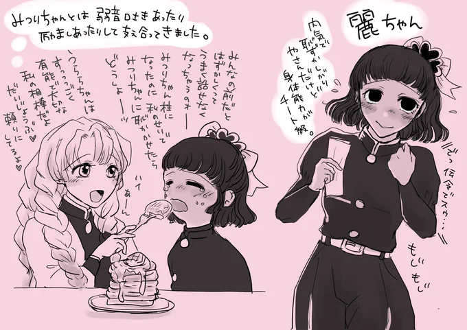 からすちゃん擬人化妄想 その6
🍡ちゃんとこのうららちゃん https://t.co/f0DrlRRL9N 