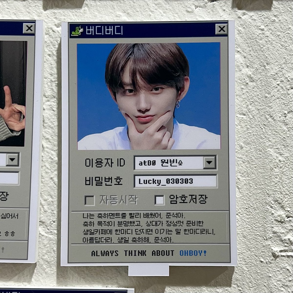 1BINS2's tweet photo. 생일카페가 너무 청량해용💙💙💙
준석이 생일 축하해😻😻😻
#Always_Think_About_OHBOY https://t.co/389pJTfleq