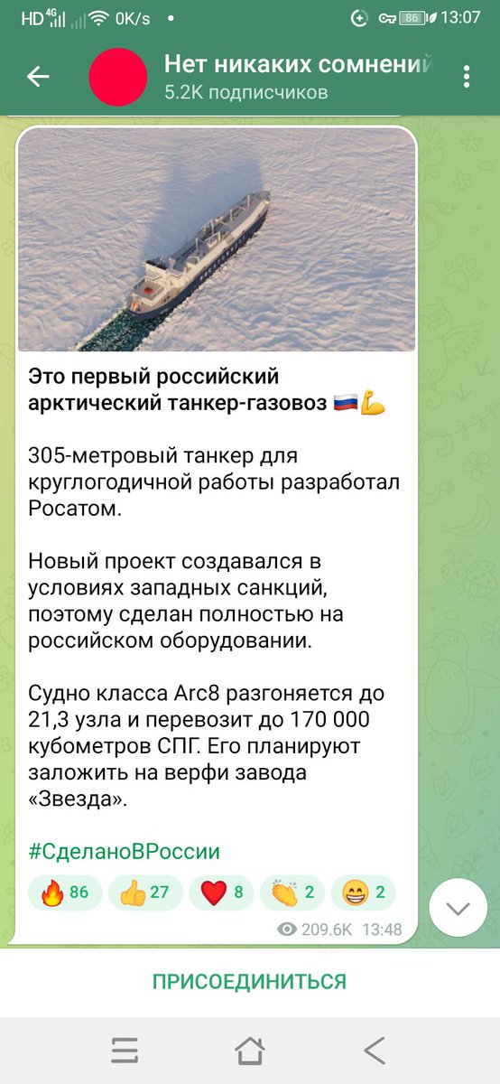 Это первый российский арктический танкер-газовоз!
Он разгоняется!... Он перевозит!..

Но есть нюанс...
Его только ПЛАНИРУЮТ ЗАЛОЖИТЬ
