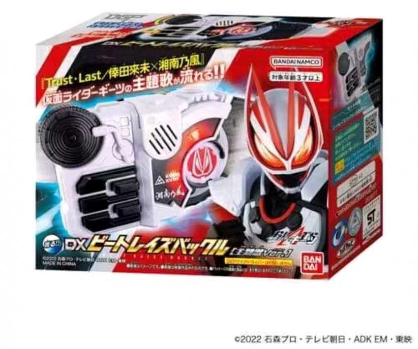 redblueliveinfo's tweet image. 仮面ライダー ギーツ 主題歌
Trust・Last

限定版玩具版
amzn.to/3Cq7Uf8

3月8日のCDリリースに先駆けて、
《3月6日0時》から先行配信が決定
▼3月6日0時からの配信先
avex.lnk.to/KRG_TrustLast_…

#仮面ライダーギーツ #KamenRiderGeats #倖田來未 #湘南乃風 #レイズバックル