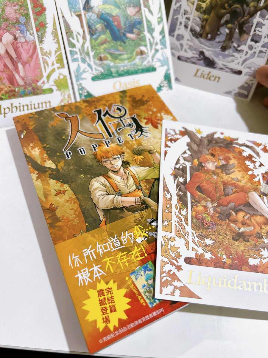 第三集終於拿到了😊😊😊
pse.is/4tbzk8
＃人偶 ＃台灣 ＃漫畫