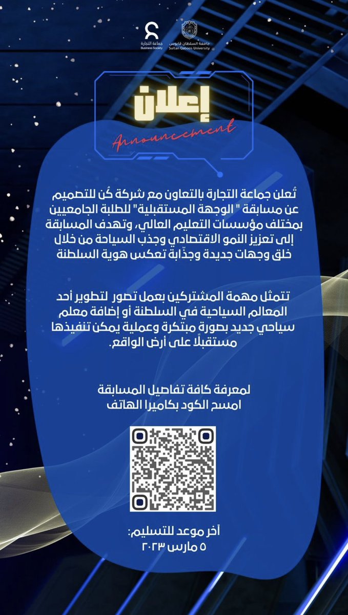 taif190's tweet photo. #الوجهه_المستقبليه
شاركو ولا تفوتو الفرصة 
@BsSQU https://t.co/Q6GHqrM6hb