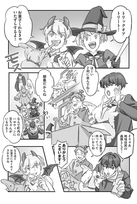 大きくてモスモスのモスを無限に召喚する漫画 (1/3)