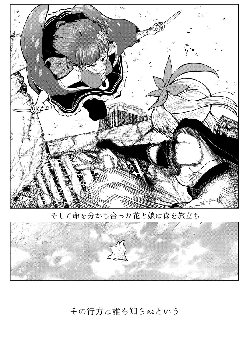 ななはづバトル漫画。
18P-20P(全20P) 
