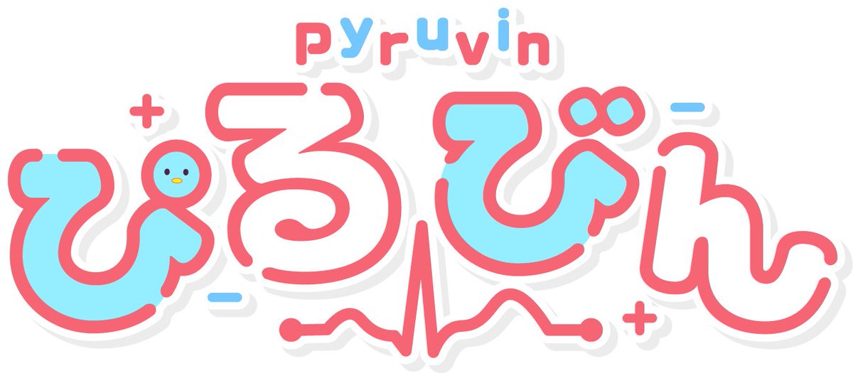 ぴるびん⌬@オリジナル曲でました！ tweet media