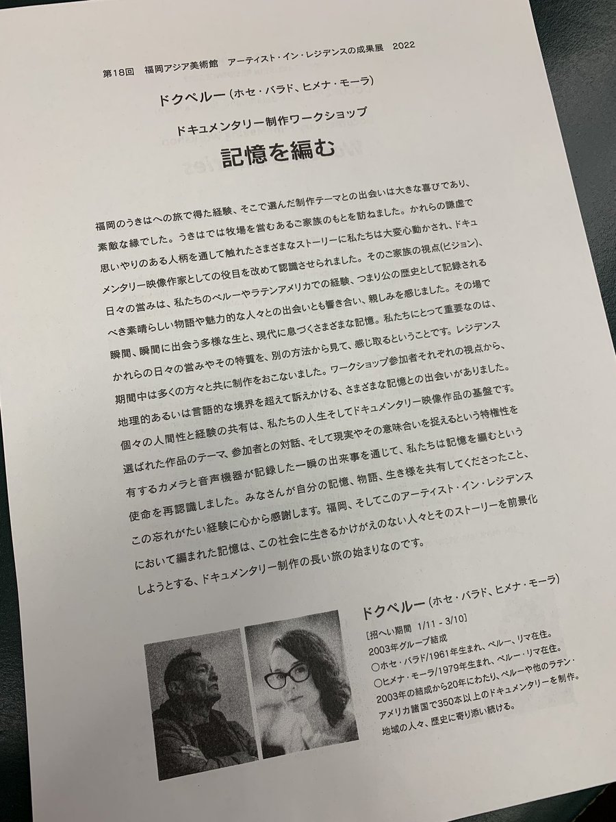 masaiayaka's tweet photo. みさこさんに教えてもらった「記録と表現」あじび7階へ。文林堂山田善之さんの一日を撮った作品「日々を組む-KUMU-」。活版印刷は山田さんの生業なのだから、朝は奥様の写真に語りかけ、昼はオムレツを焼き、たまにレコードをかけては活字を組む。それが生活なのですね。色紙「今から」が胸にくる。 https://t.co/vIjoFlWPtF