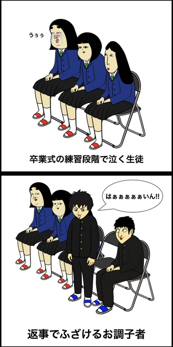 卒業式あるある 