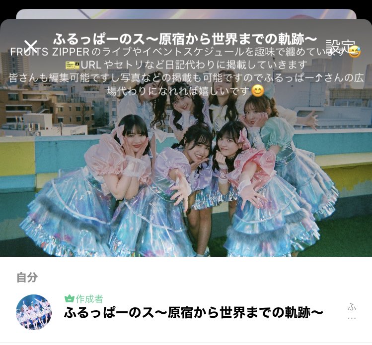 takayuki_fz1027's tweet image. ふるっぱーのライブ、イベントのスケジュールや🎫情報などを趣味程度にカレンダーにしています😊書き込みも自由にしてもらっていいので是非遊びにきてください🙌

#TimeTree 
timetr.ee/s/I9pDokWpN1oc…

#ふるっぱー #原宿から世界までの軌跡