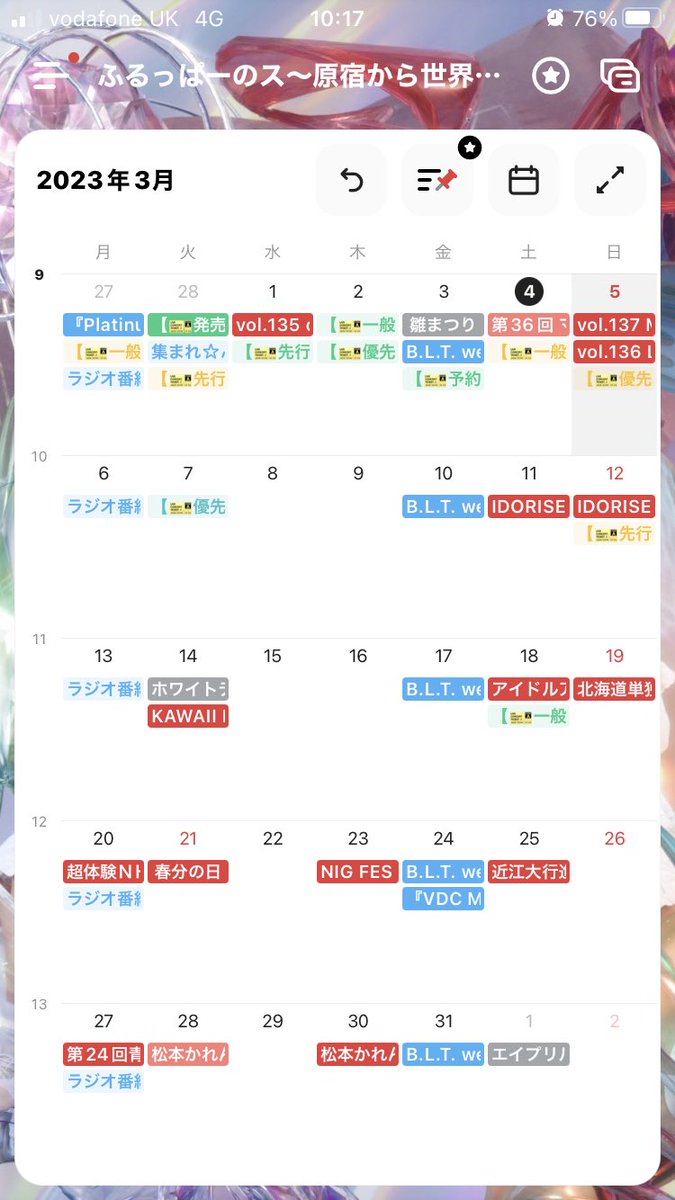 takayuki_fz1027's tweet image. ふるっぱーのライブ、イベントのスケジュールや🎫情報などを趣味程度にカレンダーにしています😊書き込みも自由にしてもらっていいので是非遊びにきてください🙌

#TimeTree 
timetr.ee/s/I9pDokWpN1oc…

#ふるっぱー #原宿から世界までの軌跡