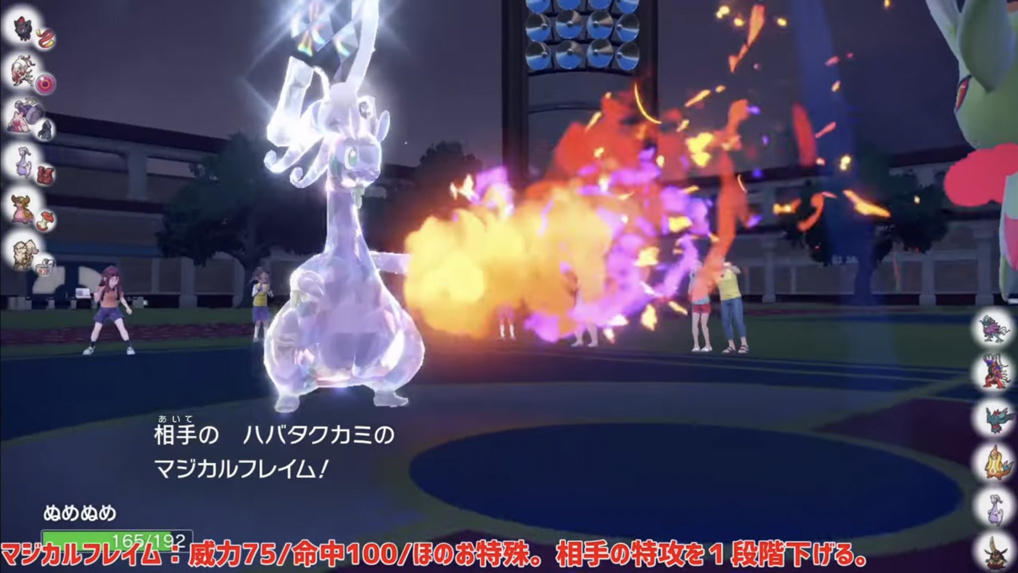 ワナ on X: 攻撃種族値がそこそこあるポケモンにマジカルフレイムを撃ちすぎると物理テラバーストが飛んでくるから気をつけよう！  t.covSaueHkNl8  X