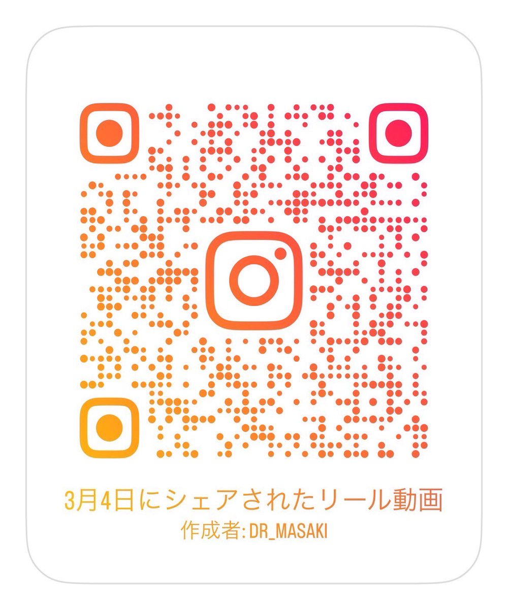 切らなくてもできる眼瞼下垂。
男性でも、国を超えても。
良いものを知っている人は名医の元に。

TikTok
https://t.co/205COLZvfw

QR:真崎医院　Instagram

※PRではなく個人的にファンなので告知してます^^ https://t.co/rvQU8d3ylV
