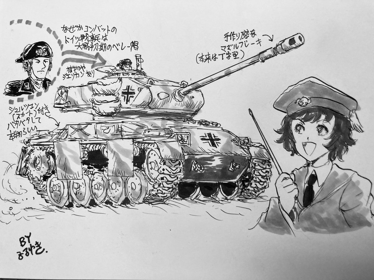 先日はドイツ軍マークのM41などにRTいいね、ありがとうございました。
秋山殿の勝手に戦車映画講座シリーズ(?)にたびたび出したように、この手のプロップ車輌がすきなので新たな作品をそのうち描きたいです。 
