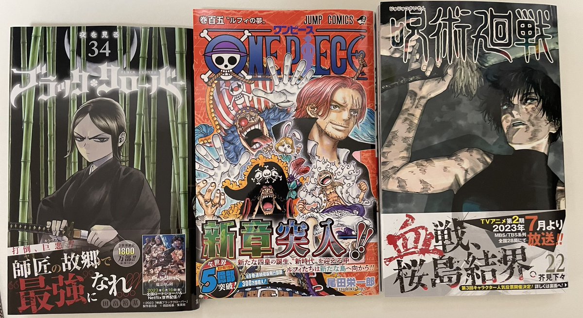 ワンピース105巻 - Search / X