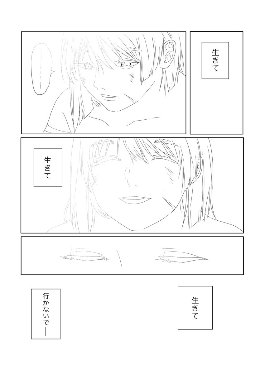 #未来の世界/2話(2/3) 