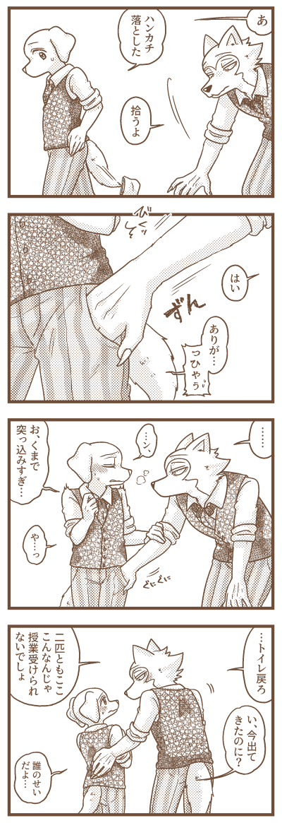 バン解除されるかわからないけど、ちょっとおとなしめの4コマにしておきますね… 