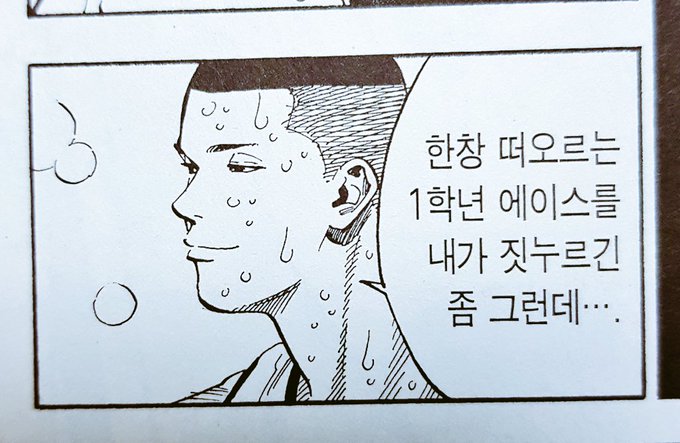 맨날 왕왕 우는 연성 보다가 이런 컷 보면 뭔가 끓어오름 