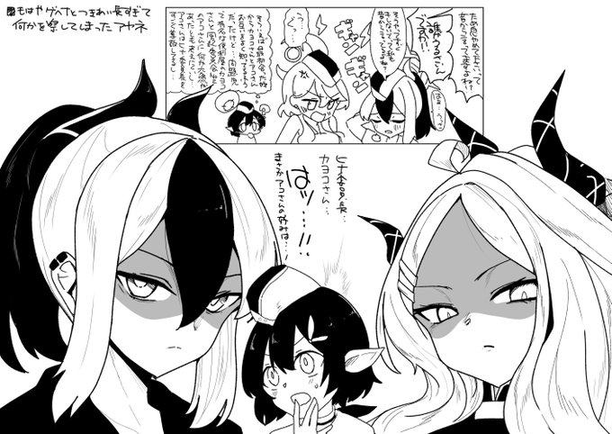 もはやゲヘナと付き合い長すぎて何かを察したアヤネ(いちおうアコカヨ…なのか??) 