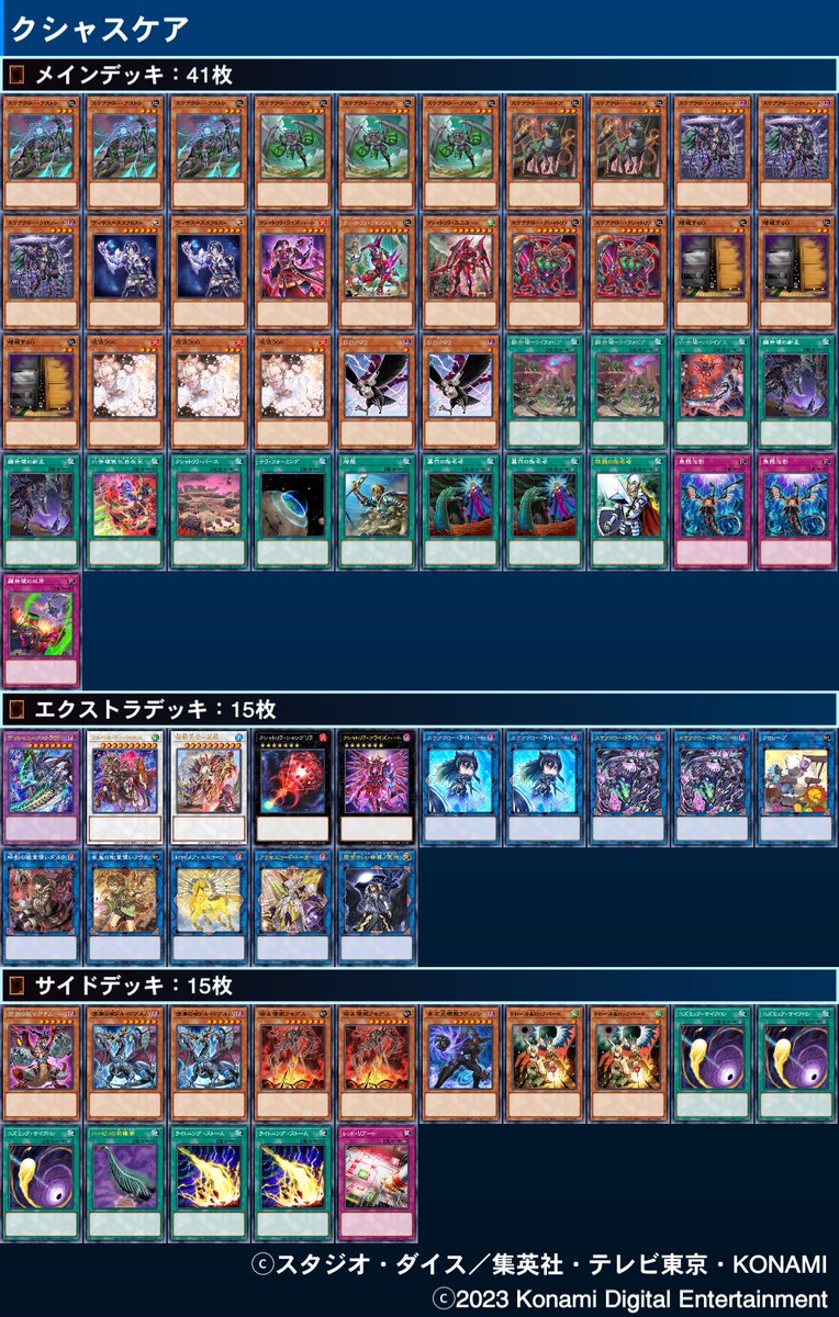 MPB26002200's tweet photo. 太陽cs 2人チーム
使用:クシャスケア
---予選
閃刀      ××   チ負
クシャ ○○ チ勝
ピュア ×○○ チ勝
カグヤ ×○― チ勝
---トナメ
スプビーステッド ○○ チ勝
カグヤ ××  チ負
閃刀      ○×× チ負
4位！

優先卓の大事な場面で勝ちきれない
もっとつよくなりたい https://t.co/SdioNN6E9K