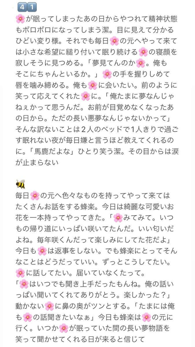 おまとめ4点♡ かなみん♪ on X