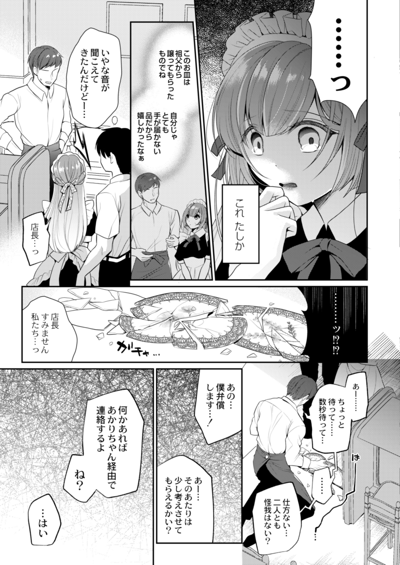 🔞彼女が寝取られるまでの7日間 2/4 