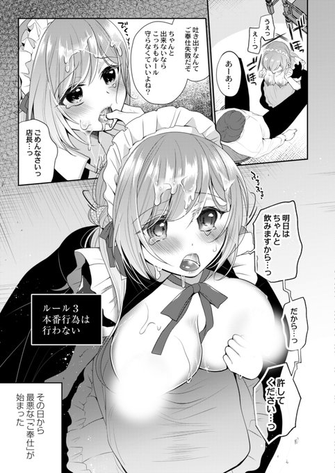 🔞4/4
単行本「うつろう心」収録漫画です、気になった方はよろしくね

冊子版
📚amazon【https://t.co/blTY7n1cFi】
🍈メロンブックス【https://t.co/g1v8rCpWHO】
🐯とらのあな【https://t.co/93yNiYSaWQ】
電子版
💖FANZA【https://t.co/cCisjd2uLW】
💙DLsite【https://t.co/gNuMjUFtbo】

#Ad 